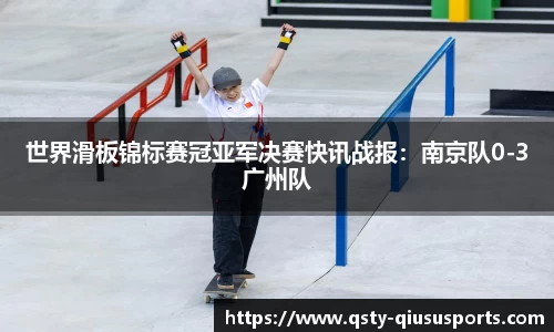 球速体育