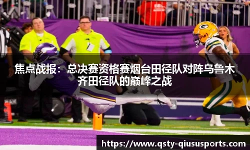 球速体育
